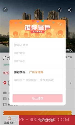 房博士-买房搜房房价截图2 房博士-买房搜房房价截图2