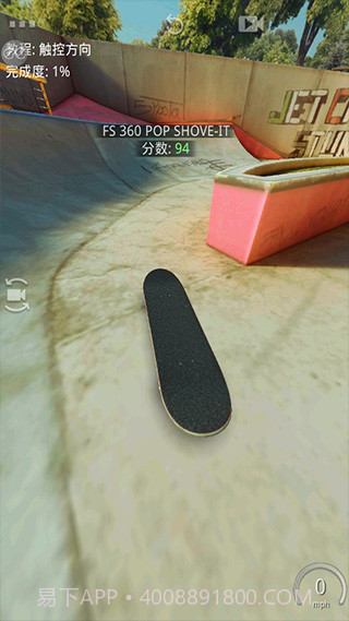 真实滑板手机版截图1 真实滑板手机版截图1