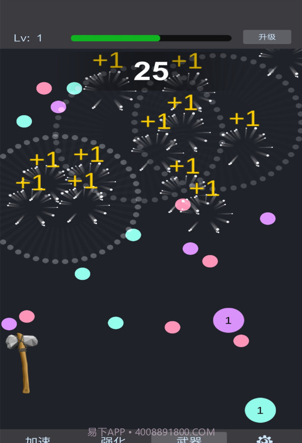 物理分裂弹球截图1 物理分裂弹球截图1