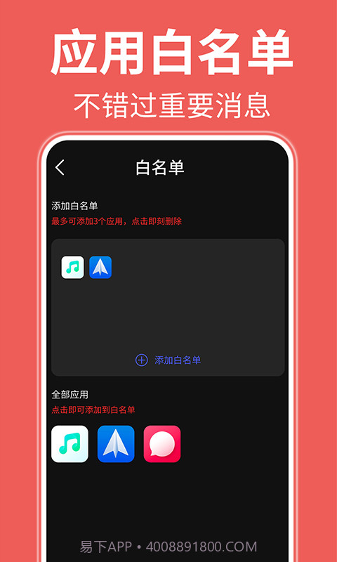 自律番茄钟截图3 自律番茄钟截图3