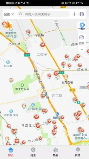 查安康截图4 查安康截图4