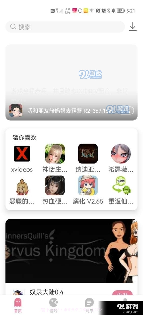 游咔盒子官方版截图3 游咔盒子官方版截图3