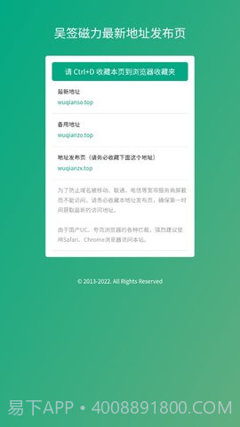 吴签磁力无卡密截图3