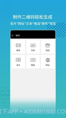 闪电扫码大师截图1 闪电扫码大师截图1