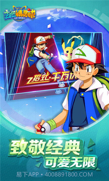 去吧精灵球商城版截图3