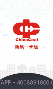 新集一卡通截图1