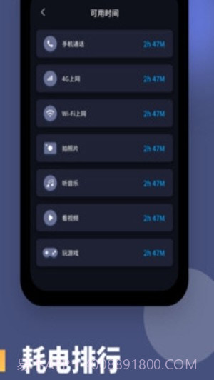 电池健康度截图3 电池健康度截图3