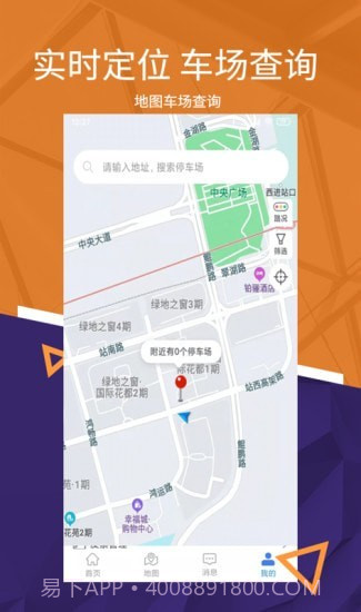 我的彭城截图3 我的彭城截图3