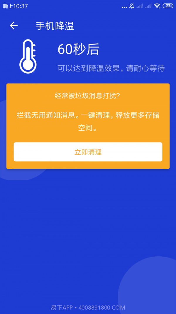 王牌清理专家截图3