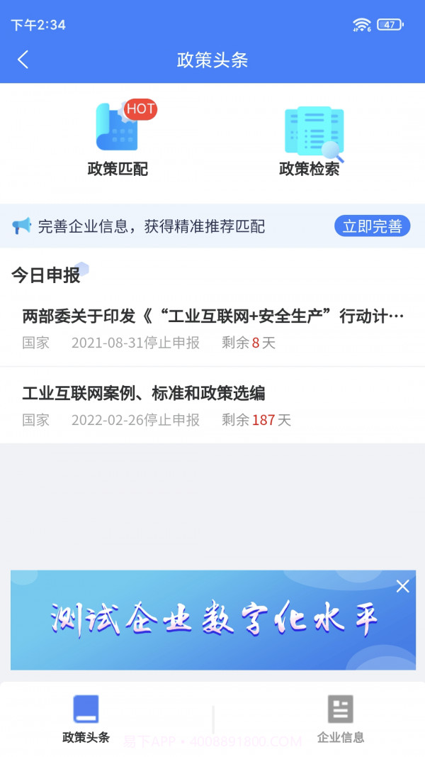 我的智造截图2 我的智造截图2