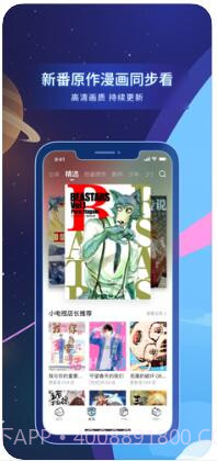 哔哩哔哩漫画截图3 哔哩哔哩漫画截图3