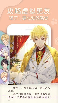 翻糖小说截图2 翻糖小说截图2