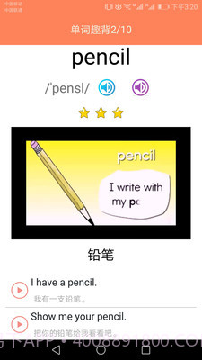 大猫小学英语课堂截图2