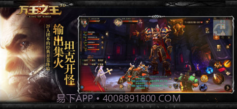 万王之王3D截图2 万王之王3D截图2