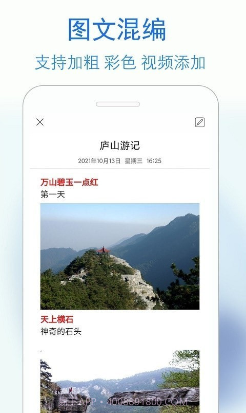 私密日记截图3 私密日记截图3
