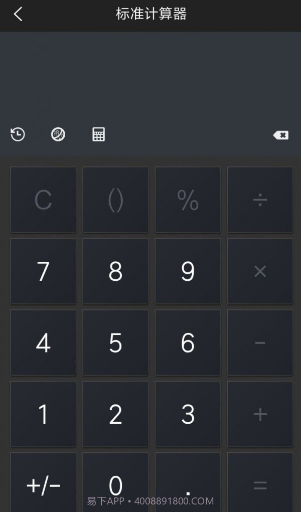 多样小工具截图1
