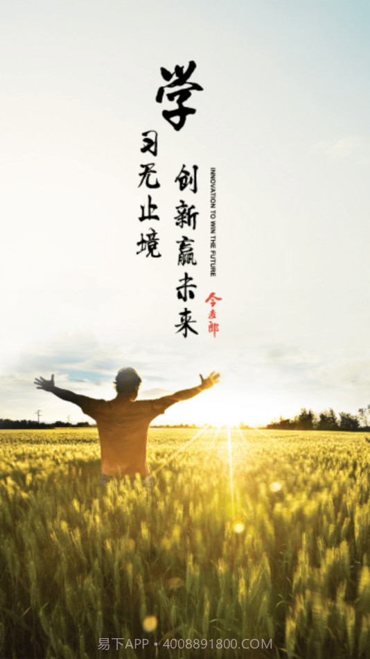 今麦郎企业大学截图5