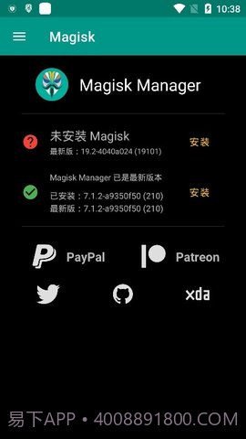 root面具(Magisk)截图2 root面具(Magisk)截图2