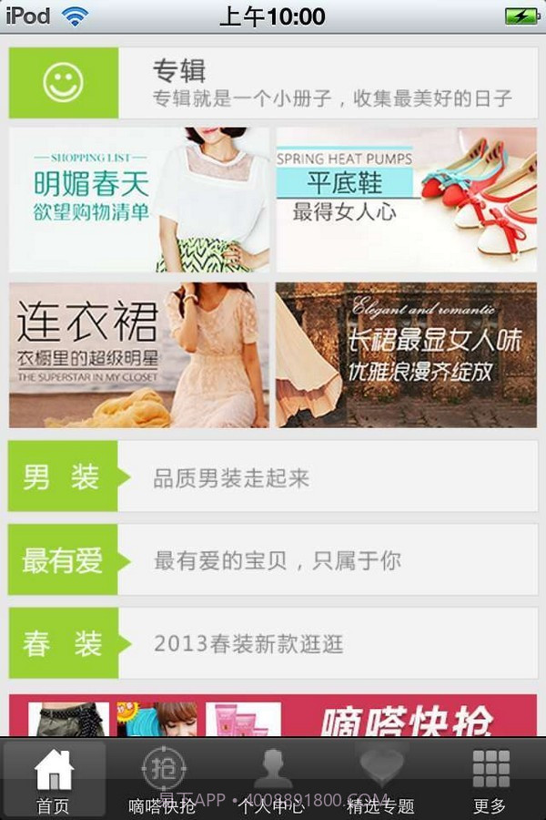 有爱时尚购物截图2 有爱时尚购物截图2