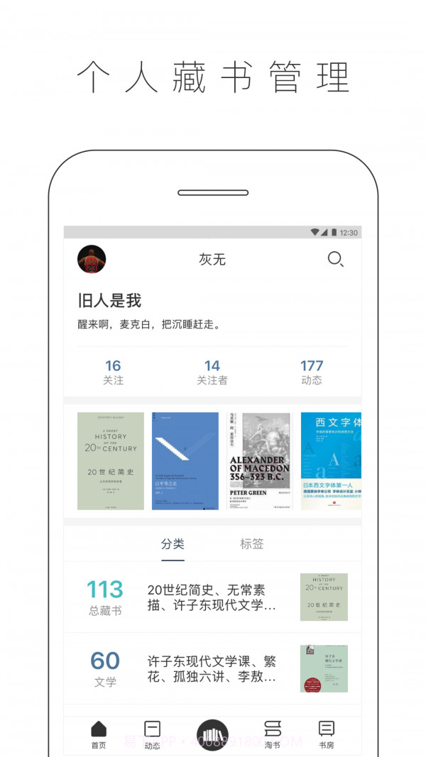 晒书房截图1 晒书房截图1