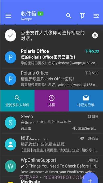 Nine直装付费高级版(手机电子邮件)截图3