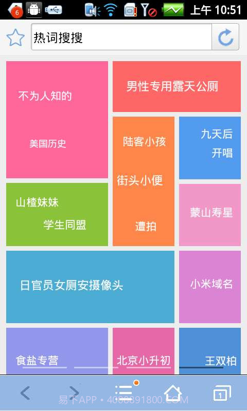 冒泡浏览器截图2