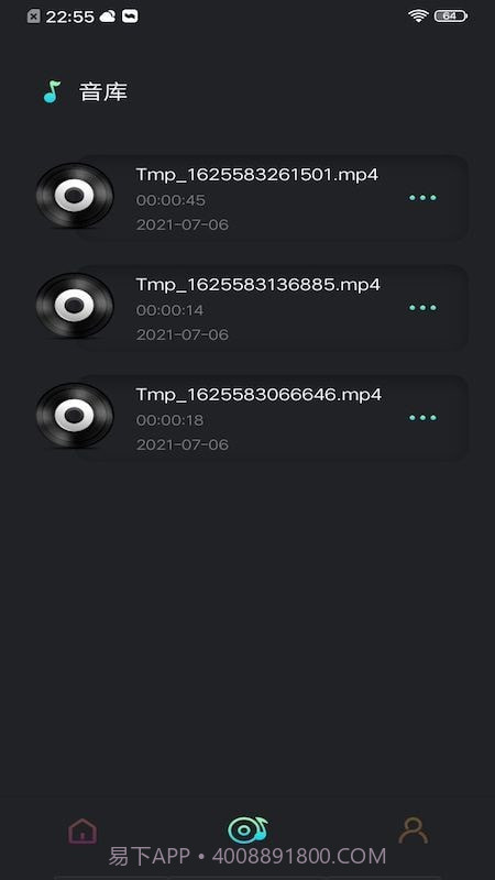 音频提取工具截图4