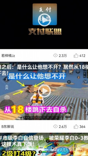 爱上看大米截图1 爱上看大米截图1