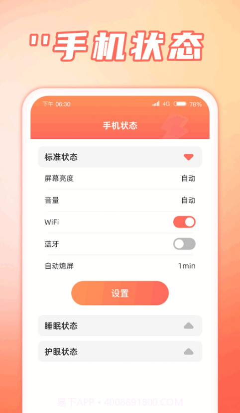福运速充截图1 福运速充截图1