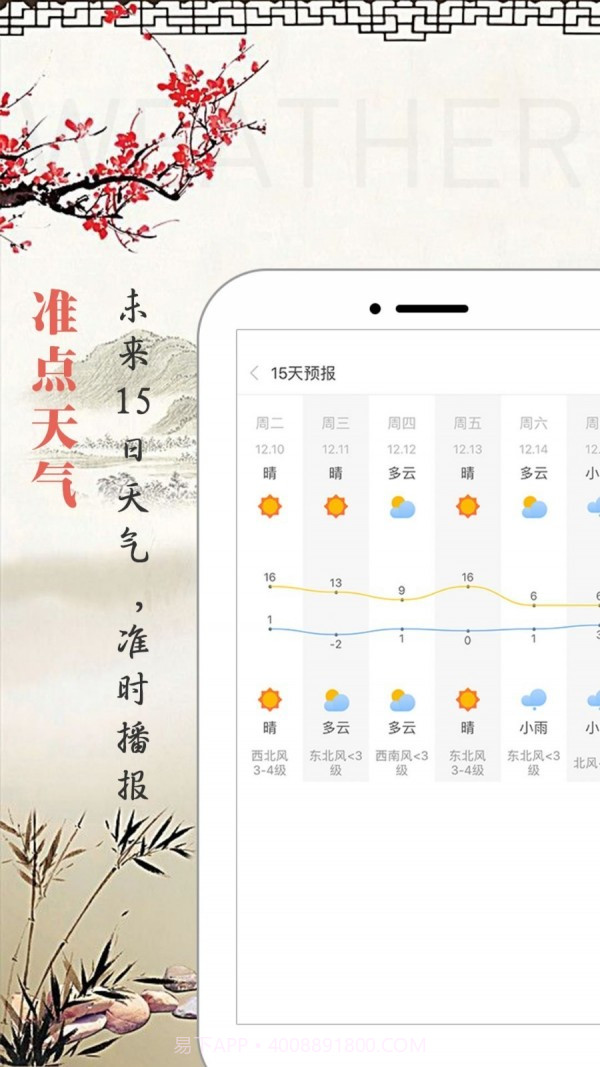 云朵万年历日历截图3
