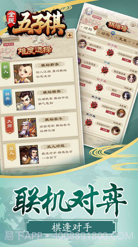 全民五子棋Gomoku截图3 全民五子棋Gomoku截图3