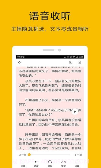 哒哒TXT阅读器截图4 哒哒TXT阅读器截图4