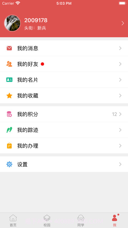 铁岭师专截图2 铁岭师专截图2