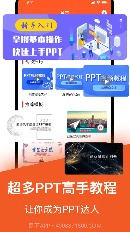 手机版PPT截图1 手机版PPT截图1