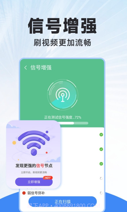 WiFi连连钥匙截图1
