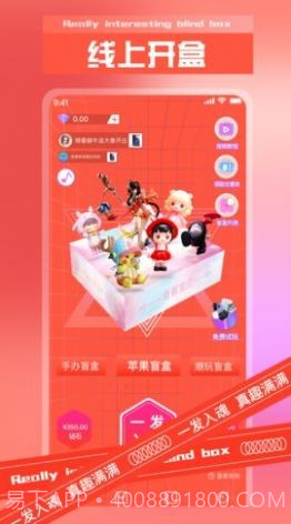 真有趣盲盒截图1 真有趣盲盒截图1