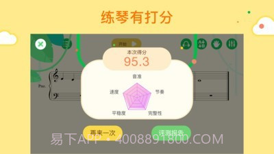 小叶子爱练琴截图5