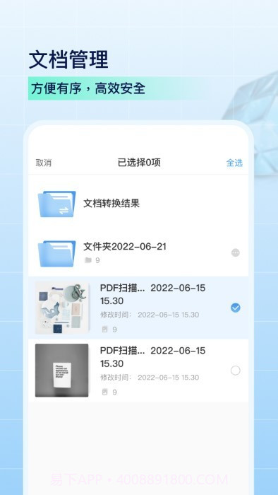 争流pdf扫描截图3 争流pdf扫描截图3