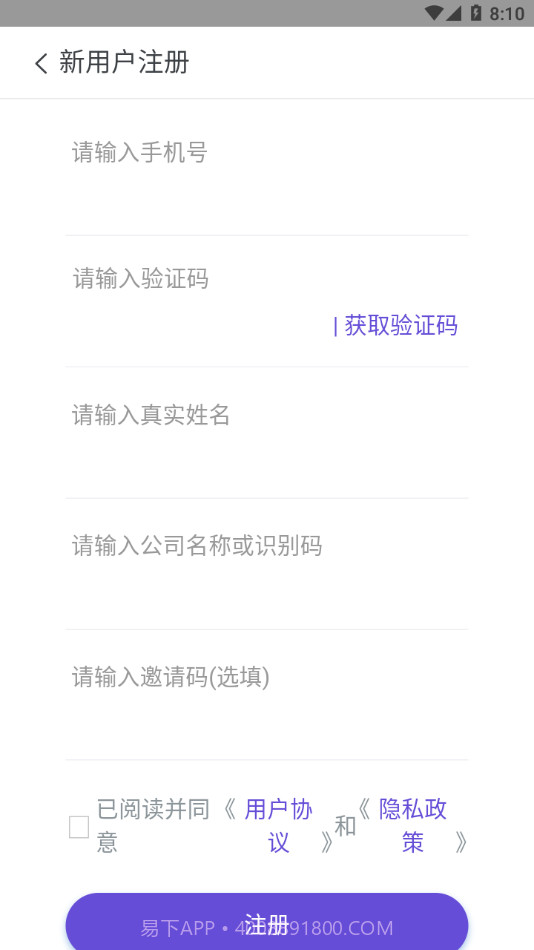 钢小二3手机截图3 钢小二3手机截图3