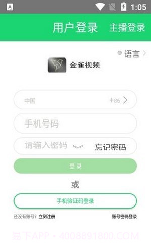 金雀视频截图3 金雀视频截图3