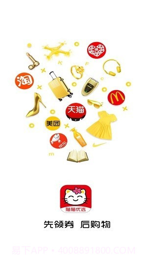 猫猫优选截图2 猫猫优选截图2