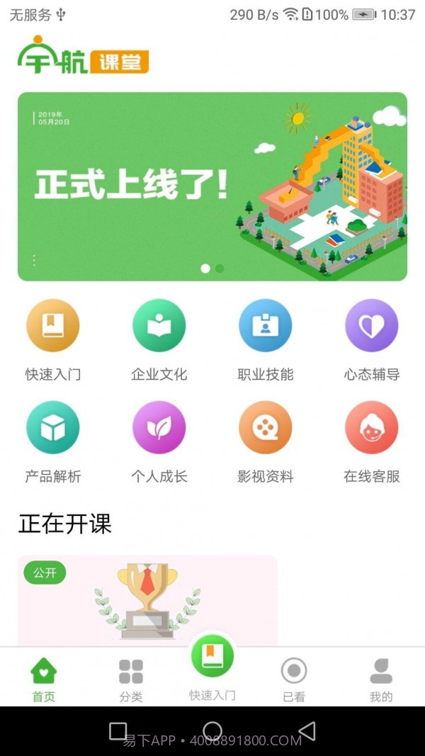 宇航课堂截图1