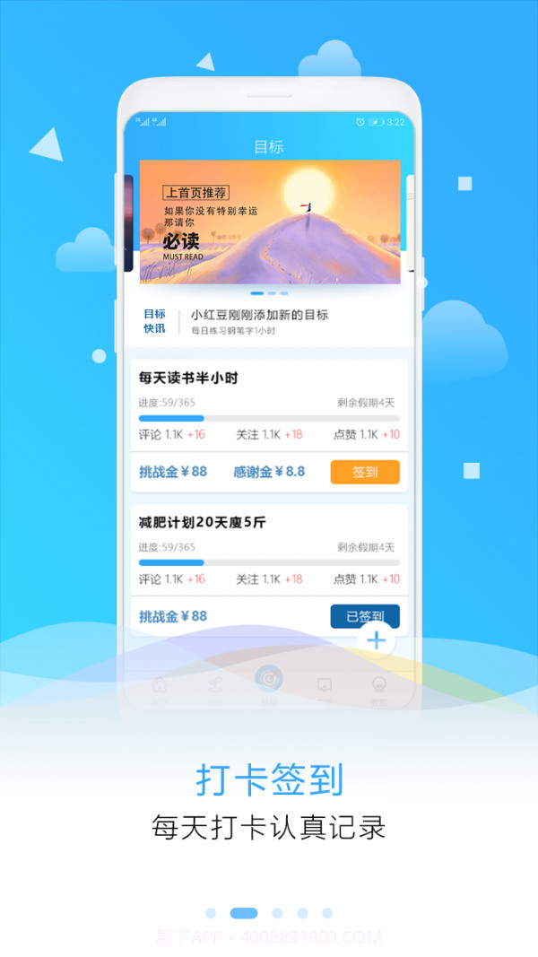 目标倒计时截图2 目标倒计时截图2