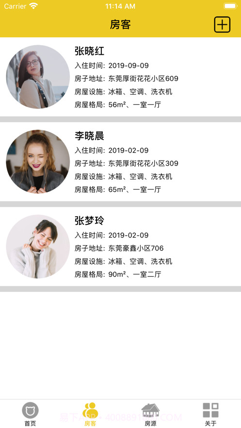 房东的笔记截图3 房东的笔记截图3