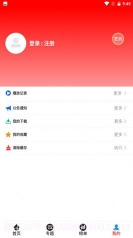 晴天影视截图2 晴天影视截图2