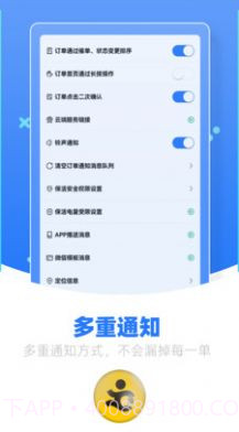 优腿配送端截图3 优腿配送端截图3