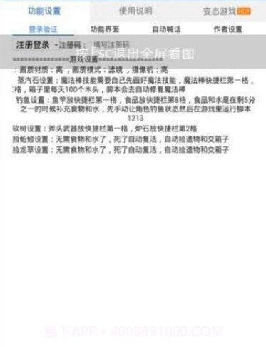 小黑奴创魔全功能截图3 小黑奴创魔全功能截图3