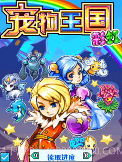 宠物王国5截图1