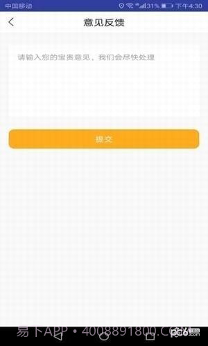 乐租机截图3 乐租机截图3