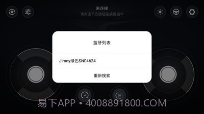 智能遥控车截图5 智能遥控车截图5